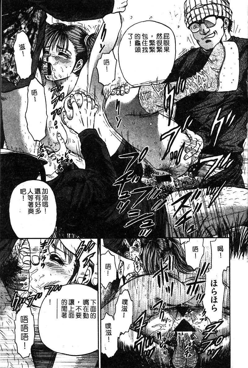 姫盗人 DELUXE Vol.8 [中国翻訳]