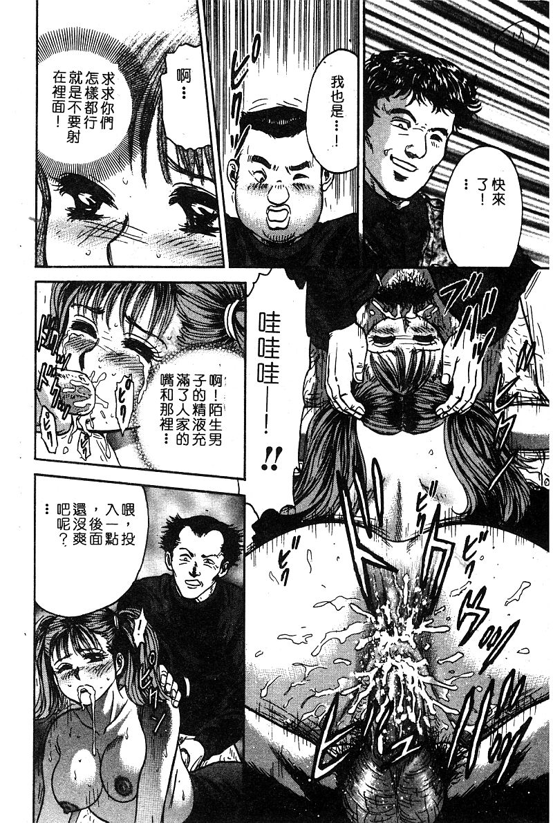 姫盗人 DELUXE Vol.8 [中国翻訳]