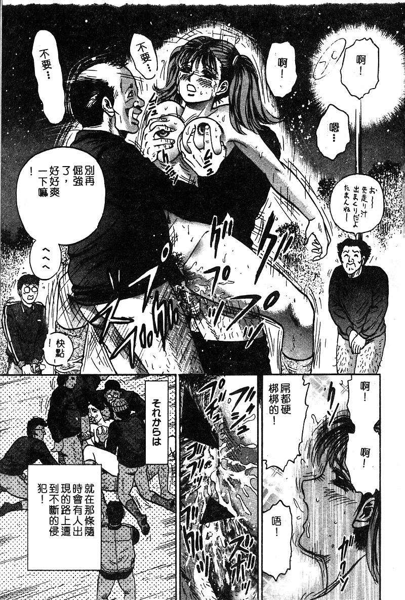 姫盗人 DELUXE Vol.8 [中国翻訳]