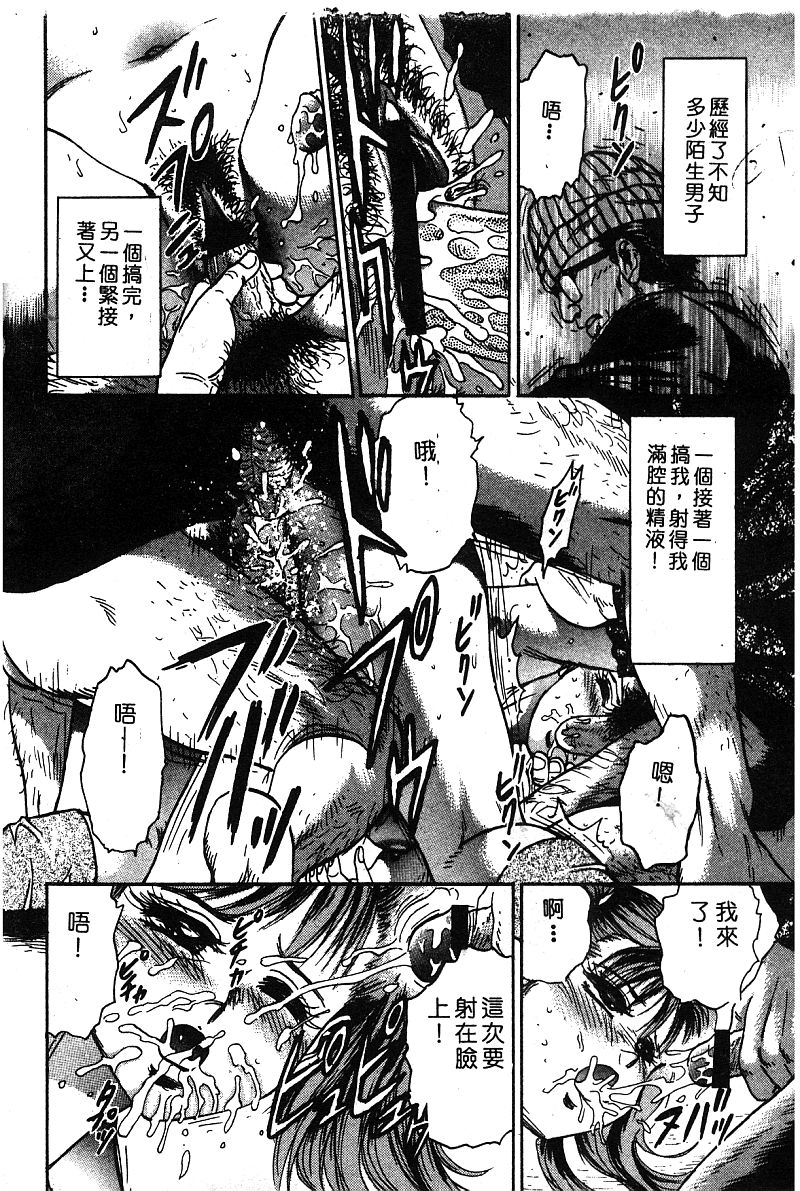 姫盗人 DELUXE Vol.8 [中国翻訳]