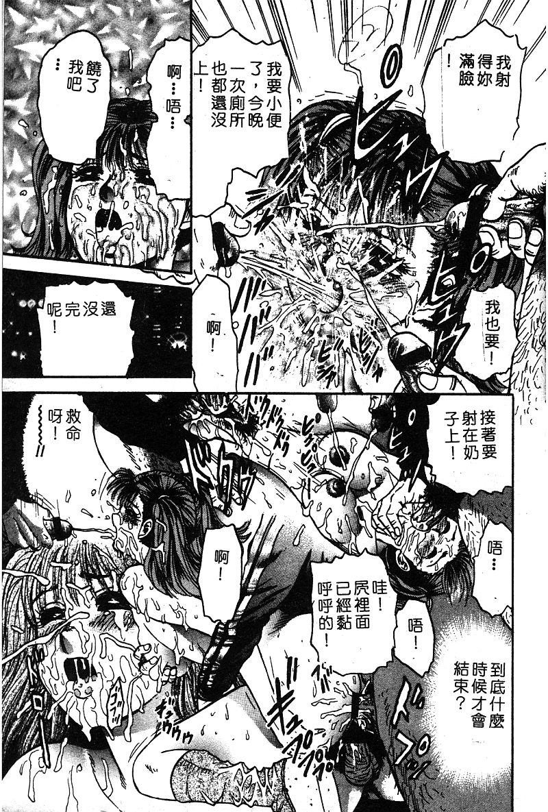 姫盗人 DELUXE Vol.8 [中国翻訳]