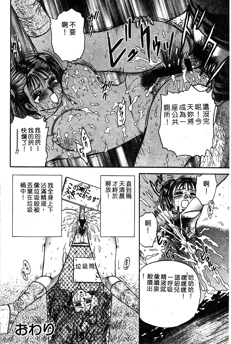 姫盗人 DELUXE Vol.8 [中国翻訳]