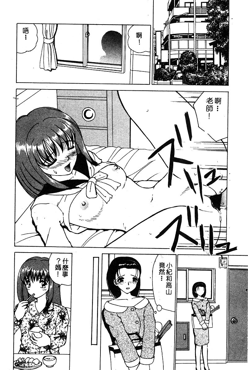 姫盗人 DELUXE Vol.8 [中国翻訳]