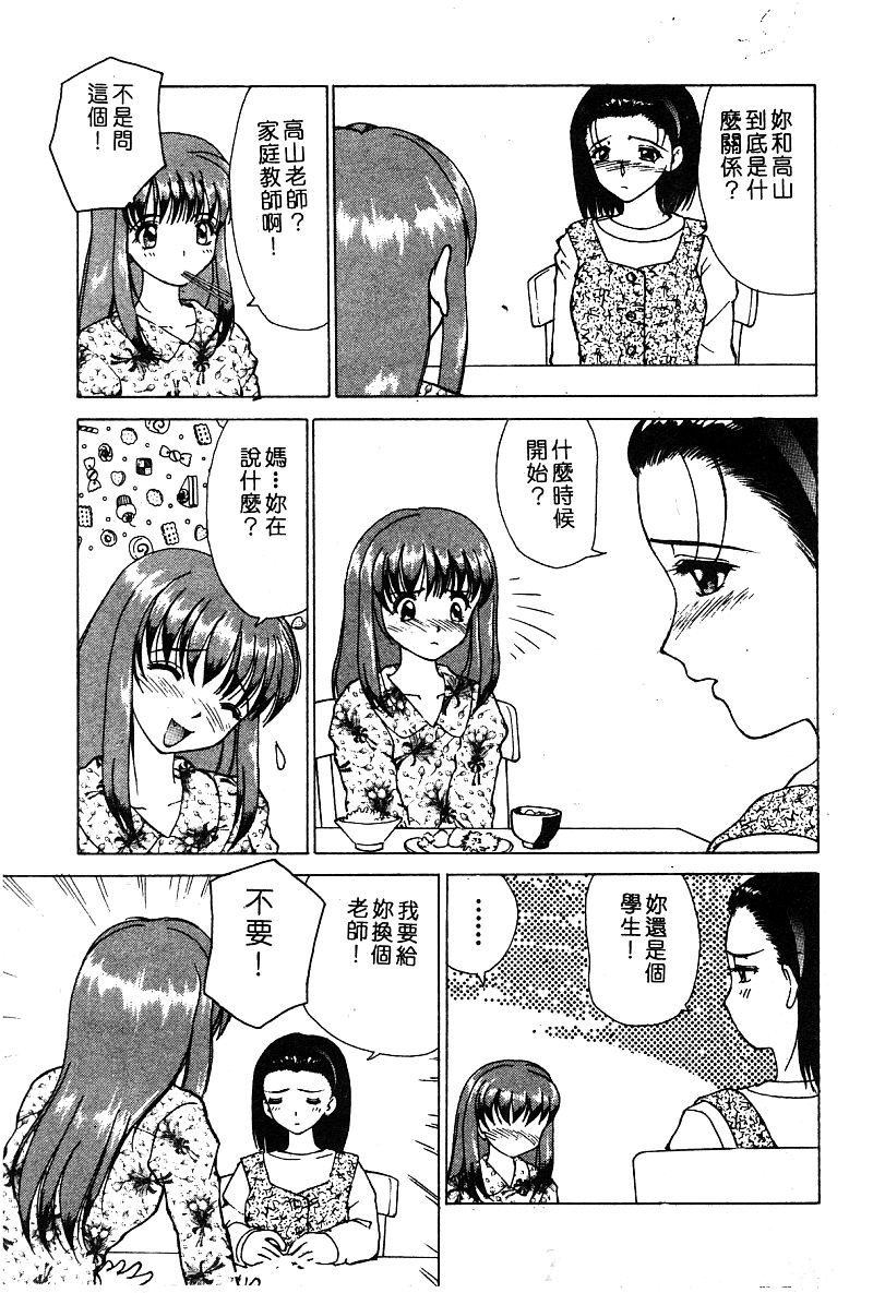 姫盗人 DELUXE Vol.8 [中国翻訳]