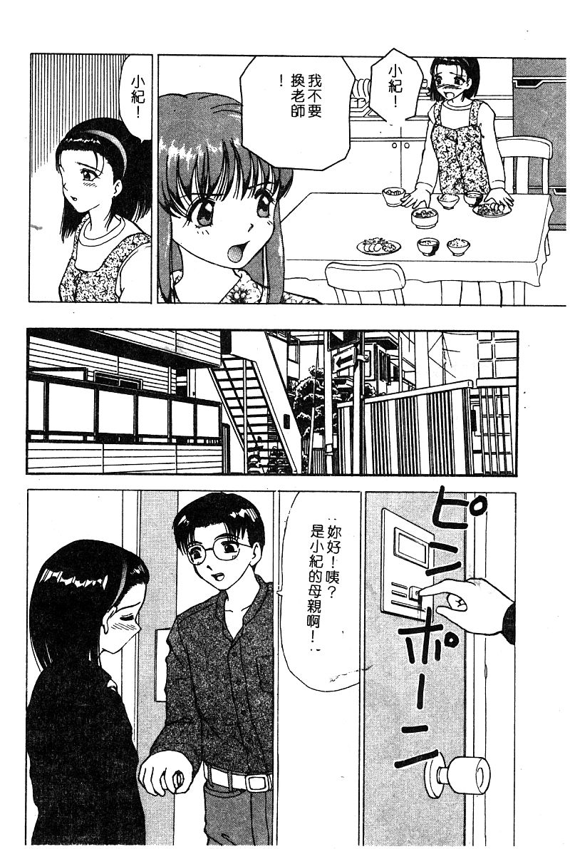 姫盗人 DELUXE Vol.8 [中国翻訳]