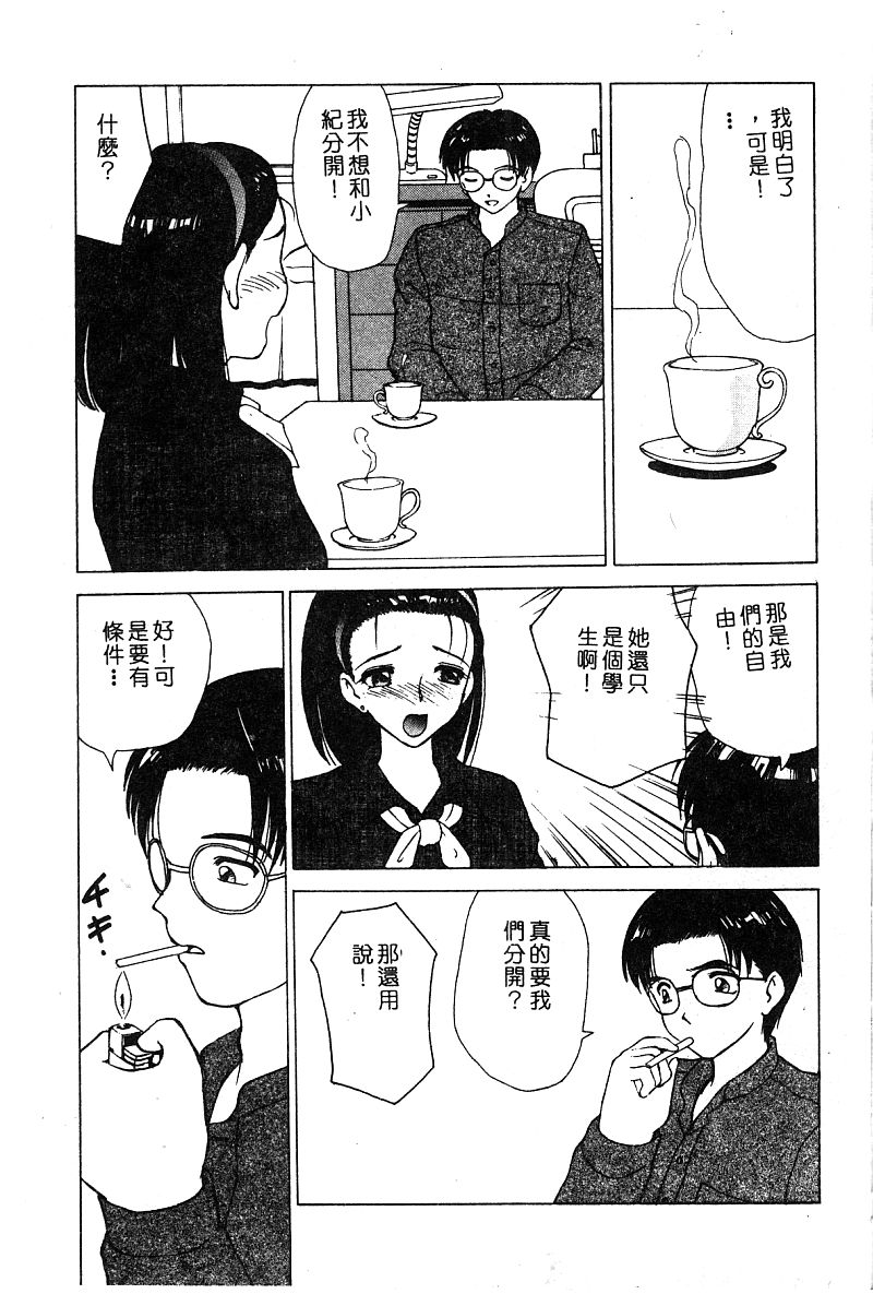 姫盗人 DELUXE Vol.8 [中国翻訳]