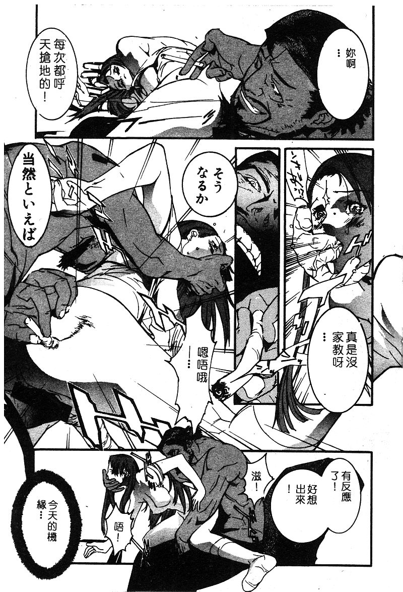 姫盗人 DELUXE Vol.8 [中国翻訳]