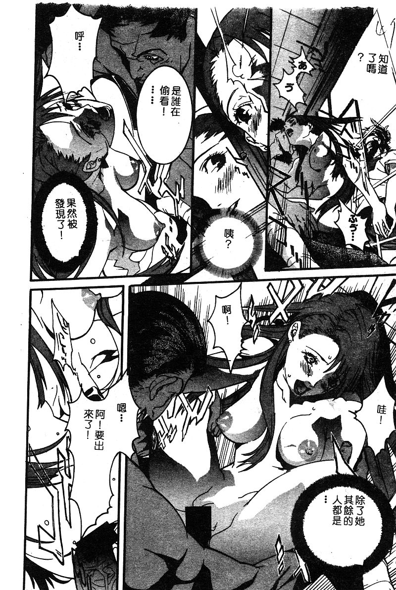 姫盗人 DELUXE Vol.8 [中国翻訳]