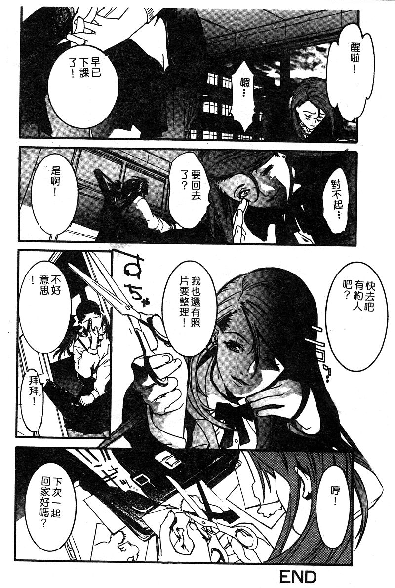 姫盗人 DELUXE Vol.8 [中国翻訳]