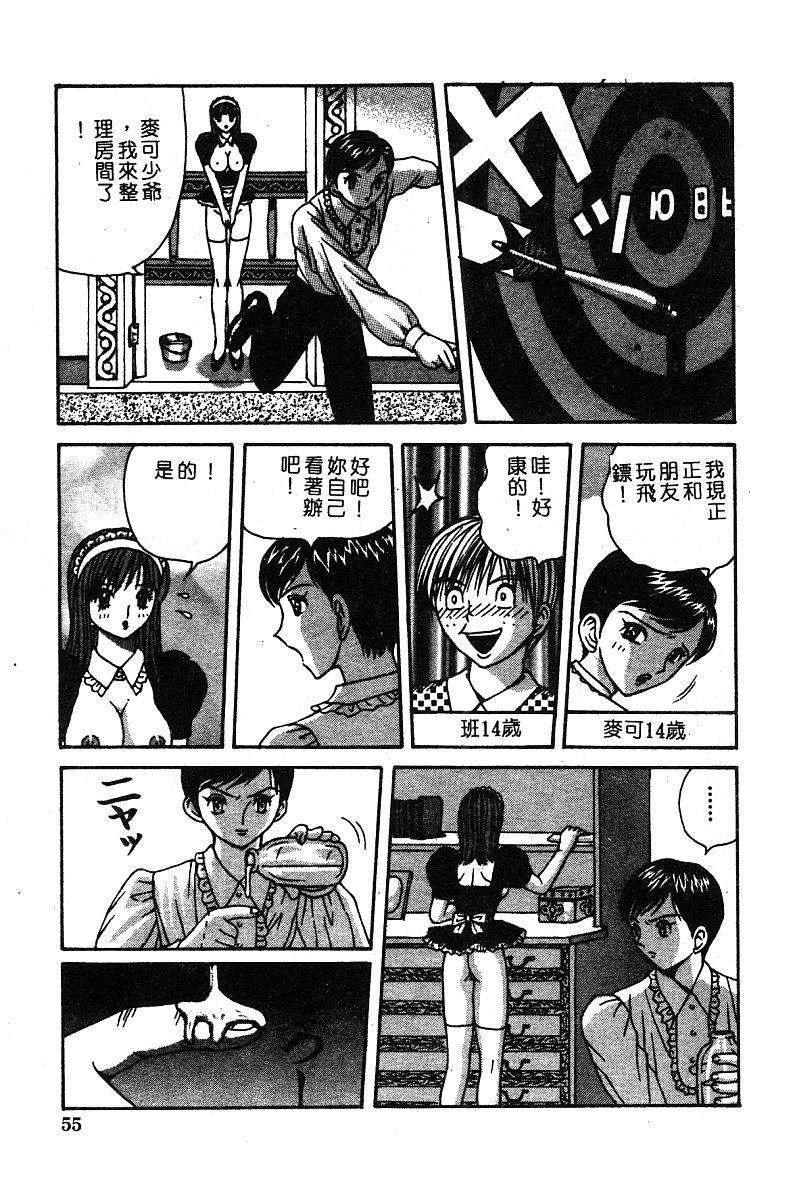 姫盗人 DELUXE Vol.8 [中国翻訳]