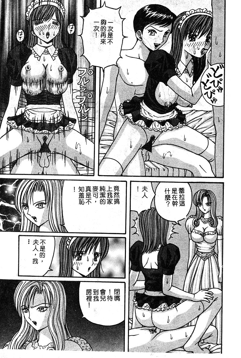 姫盗人 DELUXE Vol.8 [中国翻訳]