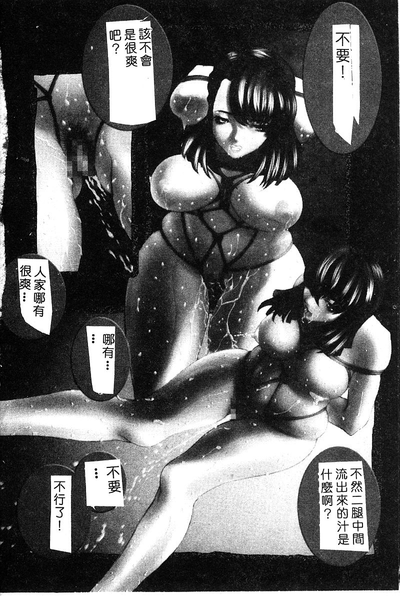 姫盗人 DELUXE Vol.8 [中国翻訳]