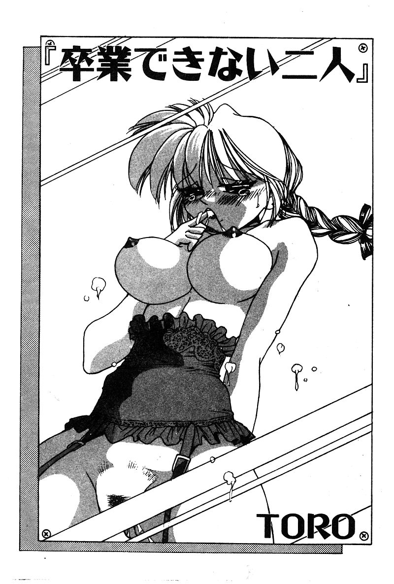 姫盗人 DELUXE Vol.8 [中国翻訳]