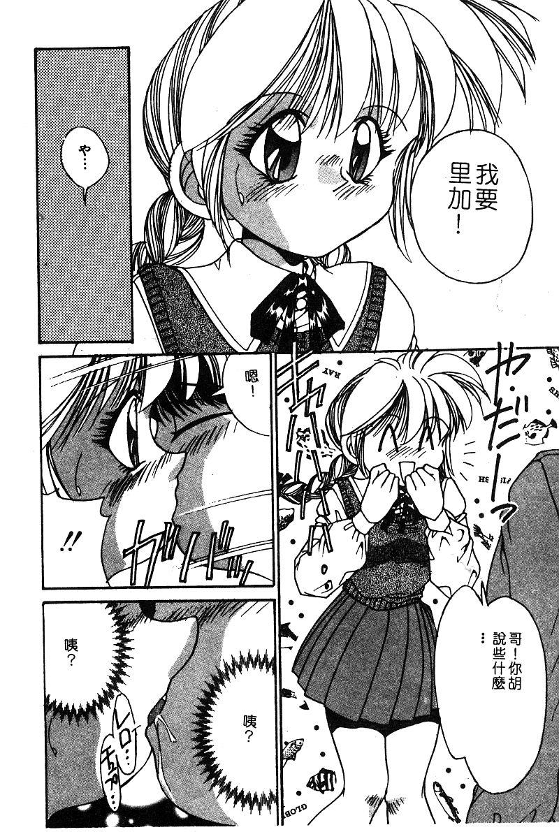 姫盗人 DELUXE Vol.8 [中国翻訳]