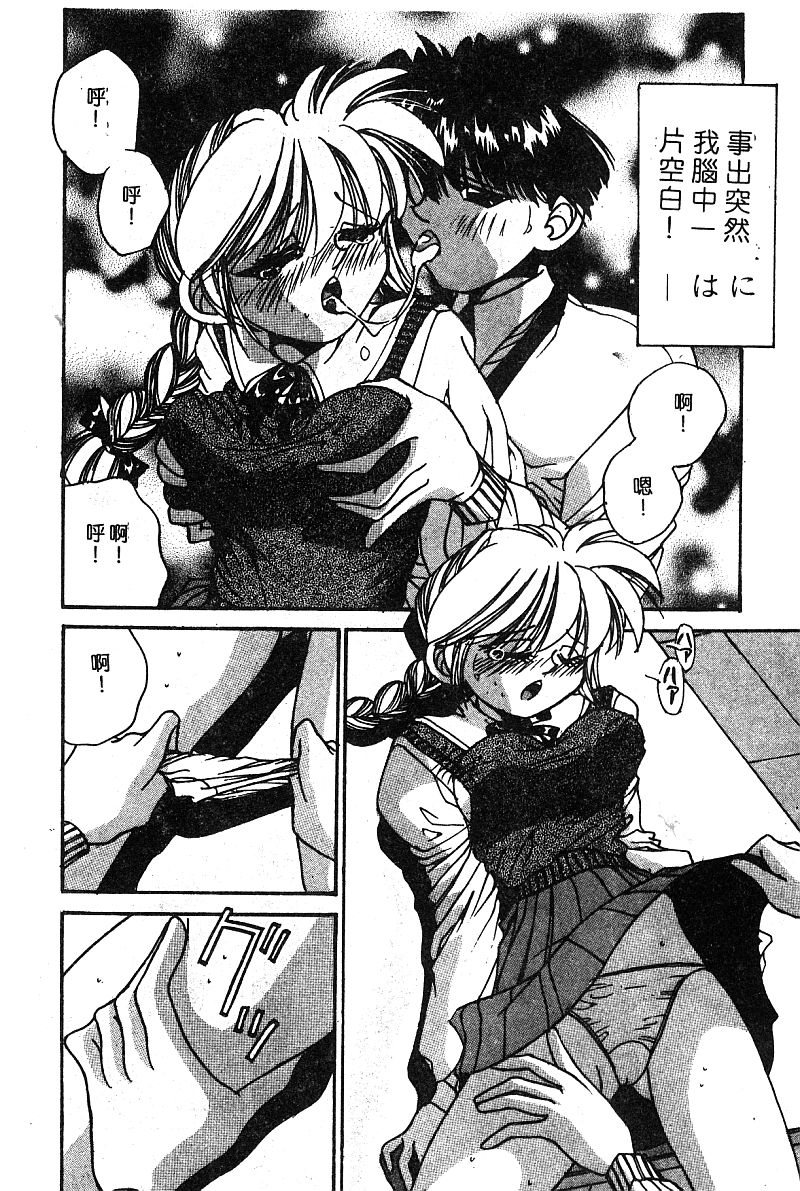 姫盗人 DELUXE Vol.8 [中国翻訳]