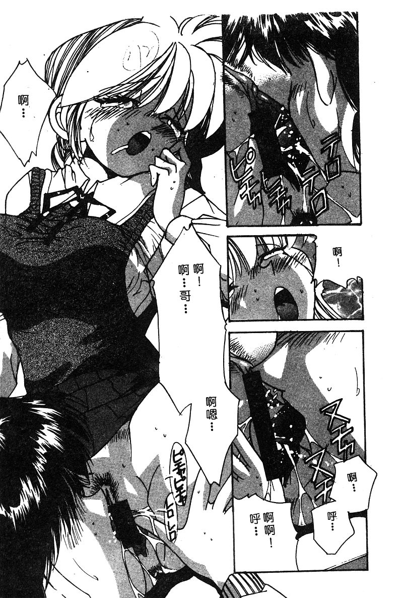 姫盗人 DELUXE Vol.8 [中国翻訳]