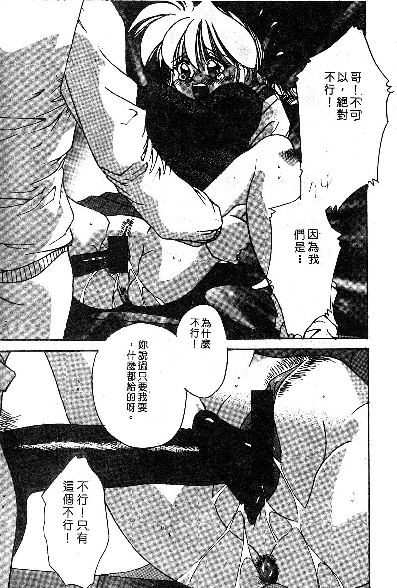 姫盗人 DELUXE Vol.8 [中国翻訳]