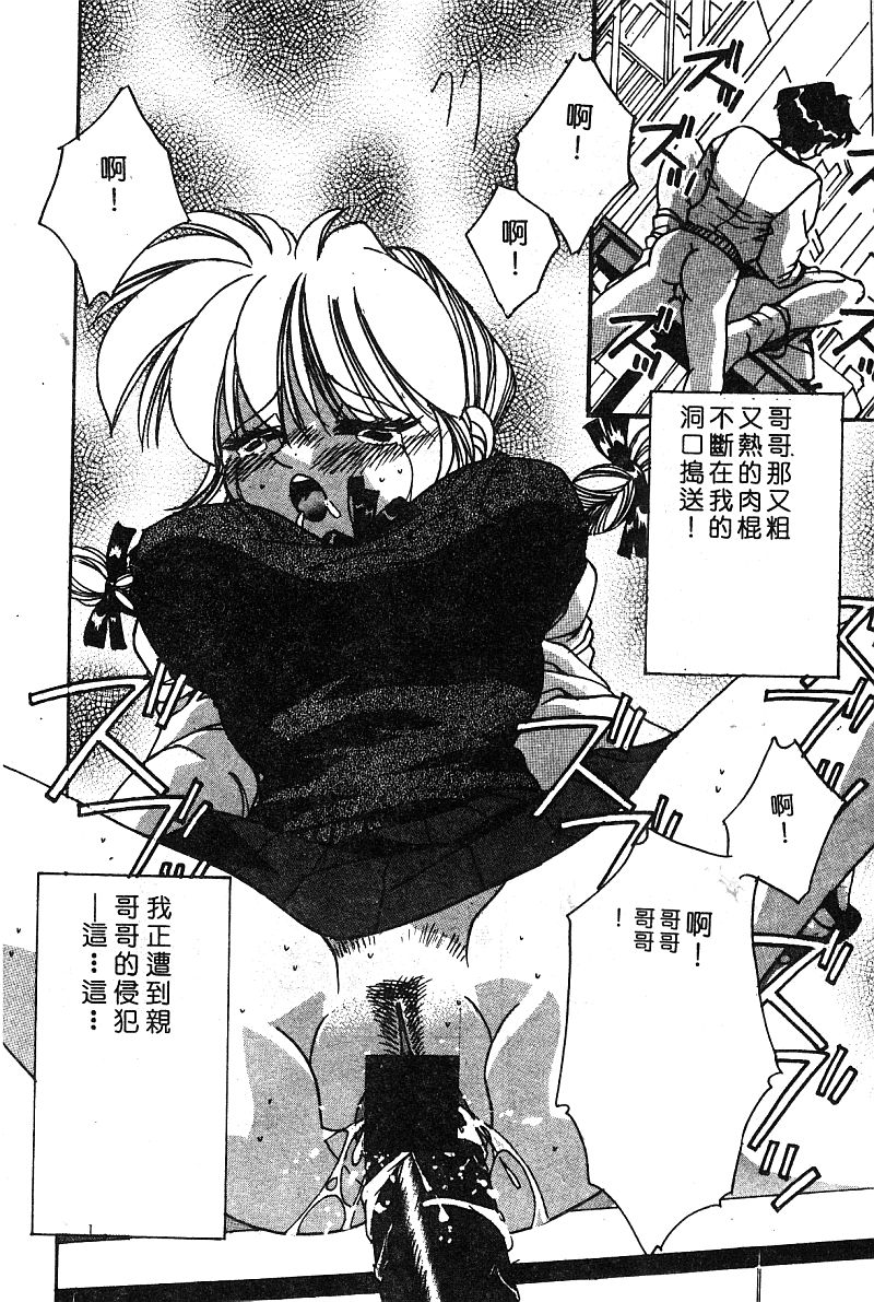 姫盗人 DELUXE Vol.8 [中国翻訳]