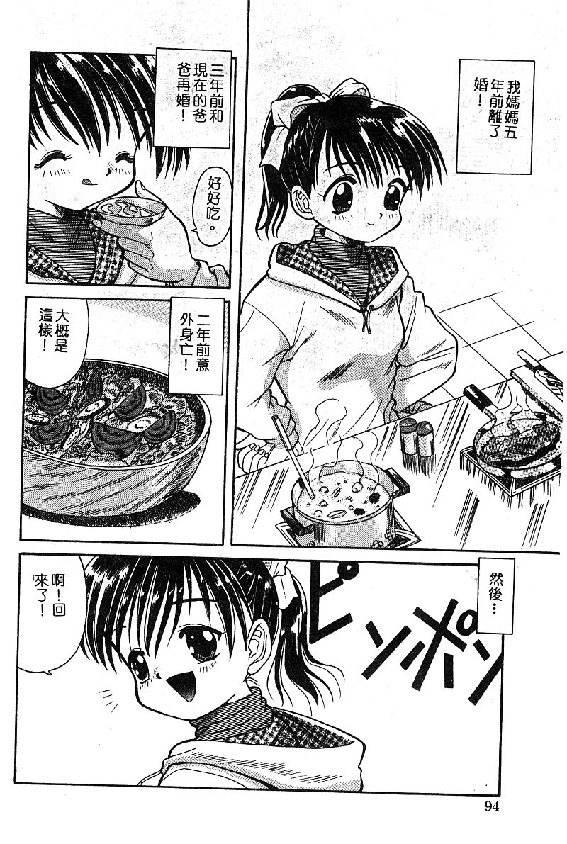 姫盗人 DELUXE Vol.8 [中国翻訳]