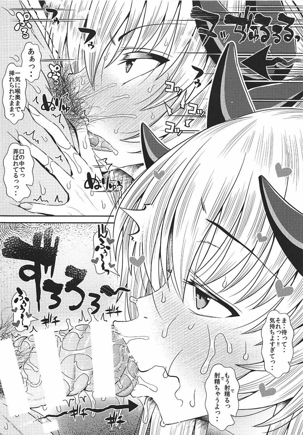 (C92) [であすちーむ (うな丼)] C92限定小冊子 きよひーと秘密のでぇと♥ (Fate/Grand Order)