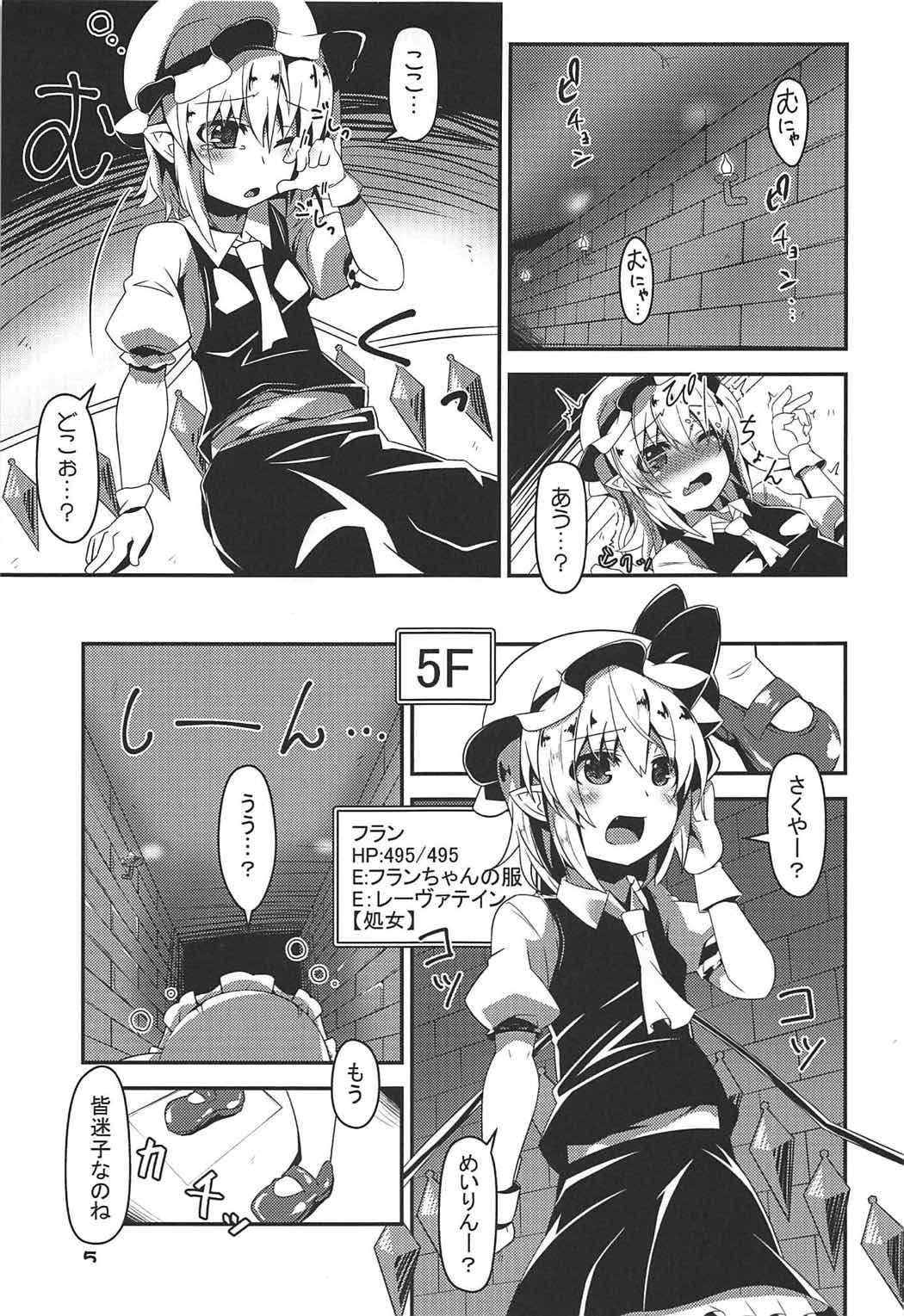 (C92) [天使の羽 (蘭戸せる)] フランちゃんのエロトラップダンジョンtentacle palace (東方Project)