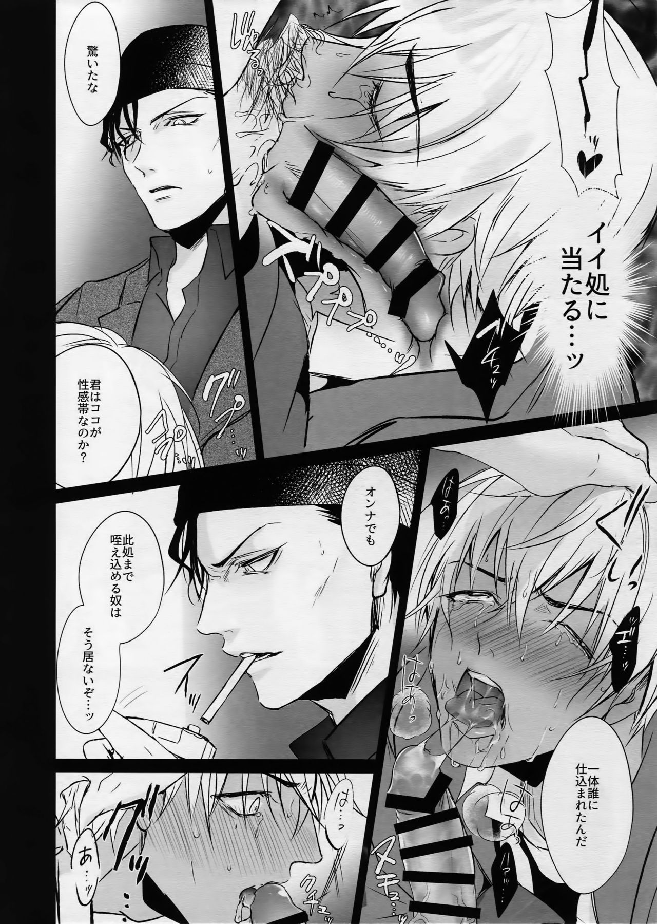 (Love Forgiven) [KUROQUIS (Kuro)] conc.zero (名探偵コナン)