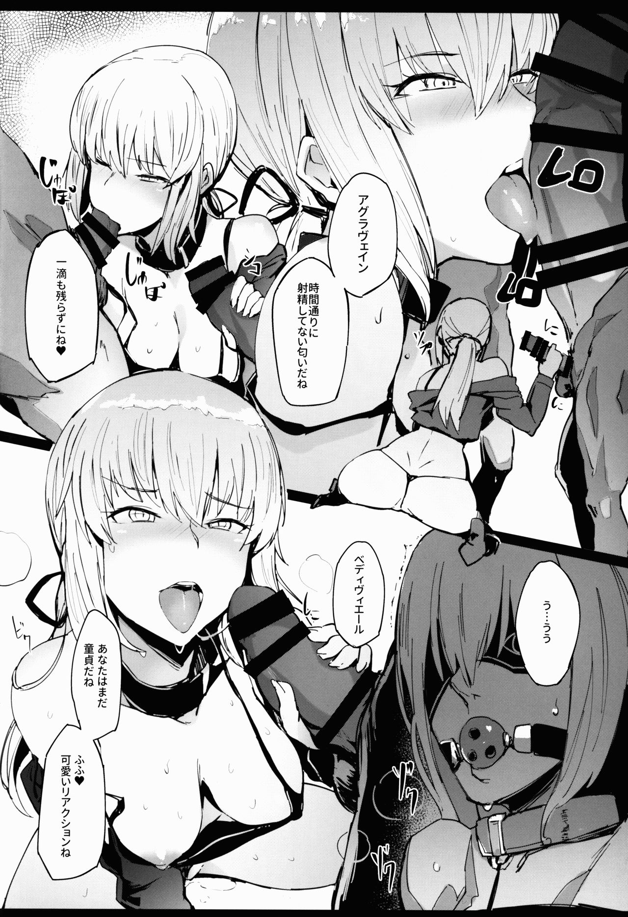 (C92) [USAGIBOSU (くろわ)] DEEP d'ARC FANTASY (Fate/Grand Order)