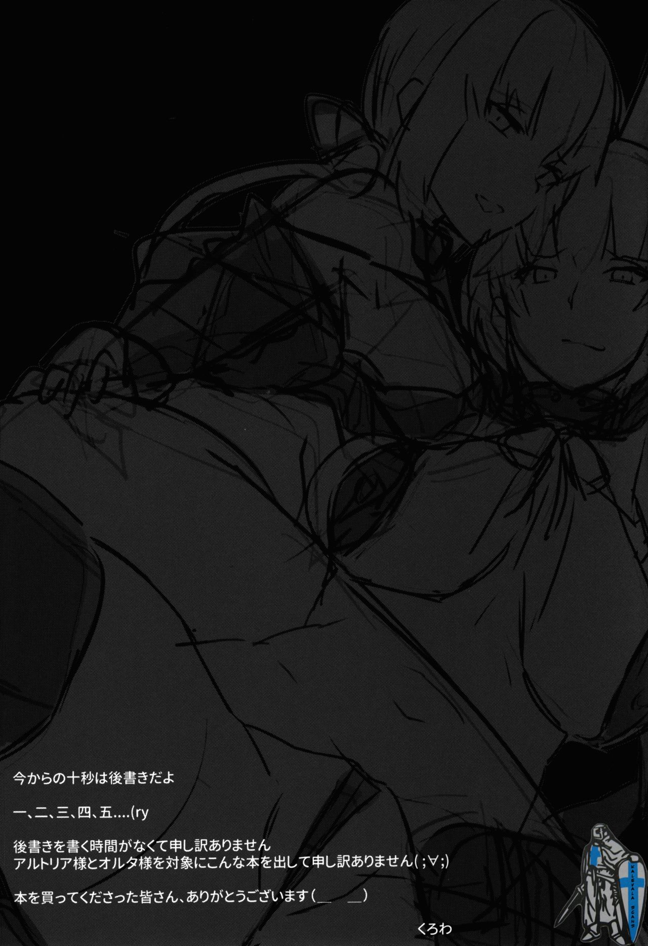 (C92) [USAGIBOSU (くろわ)] DEEP d'ARC FANTASY (Fate/Grand Order)