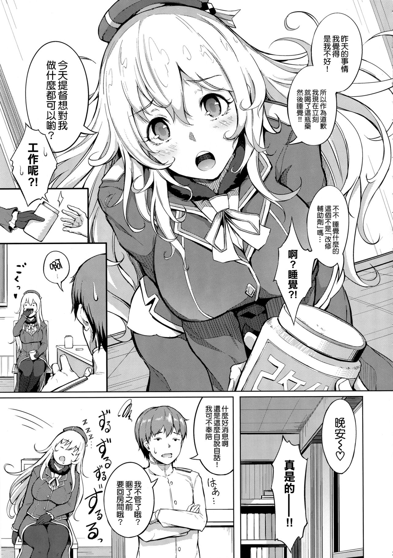 (C92) [げっしゅ (超絶美少女mine)] スキスキ愛宕お姉ちゃん!! (艦隊これくしょん -艦これ-) [中国翻訳]