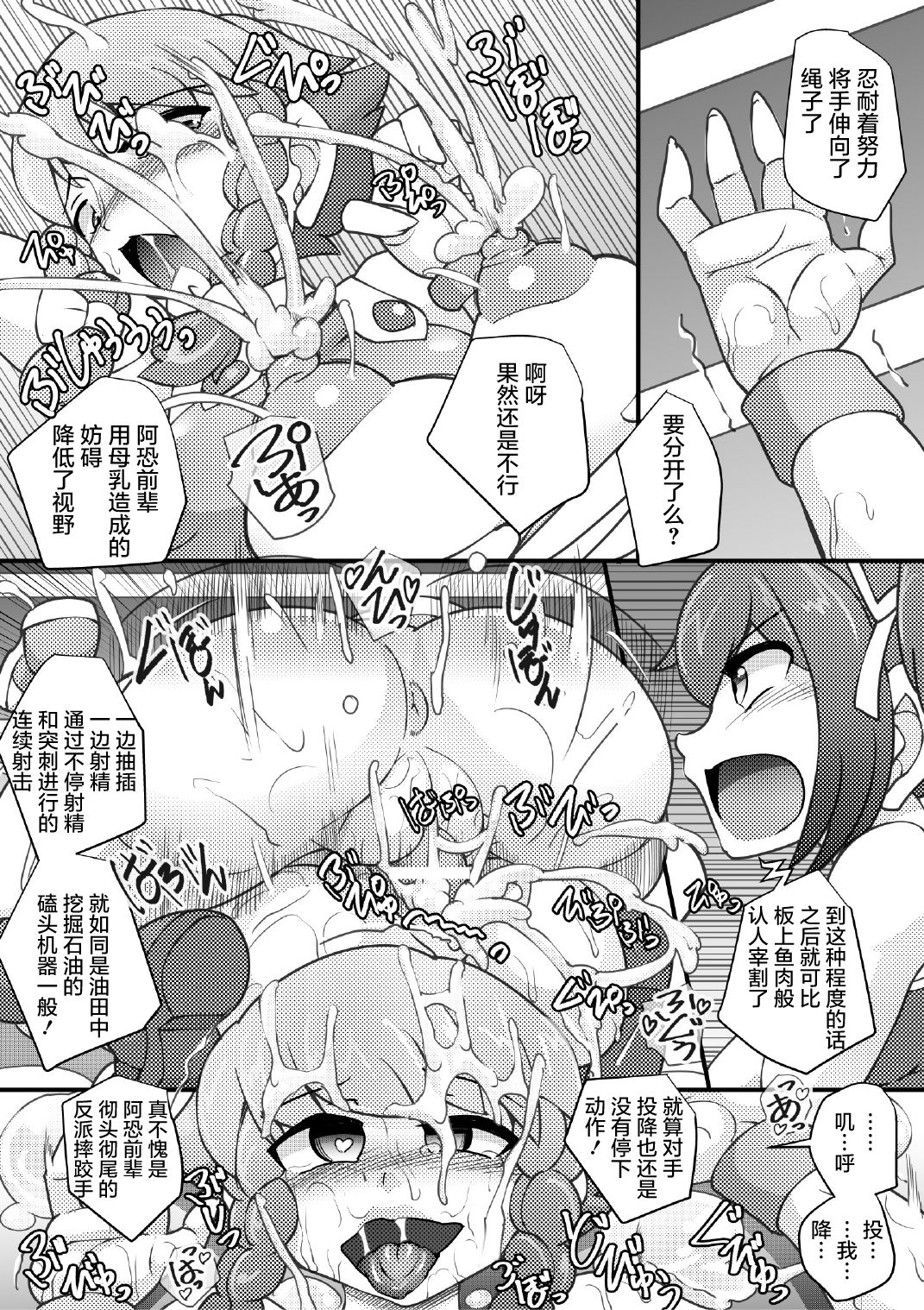 [せいしめんたい (しょーりゅーぺん)] オソラクさんは多分淫魔 [中国翻訳]