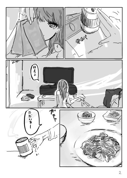 【オレタシャシン】アシオンナアルジウェブサイロク（ペルソナ4）