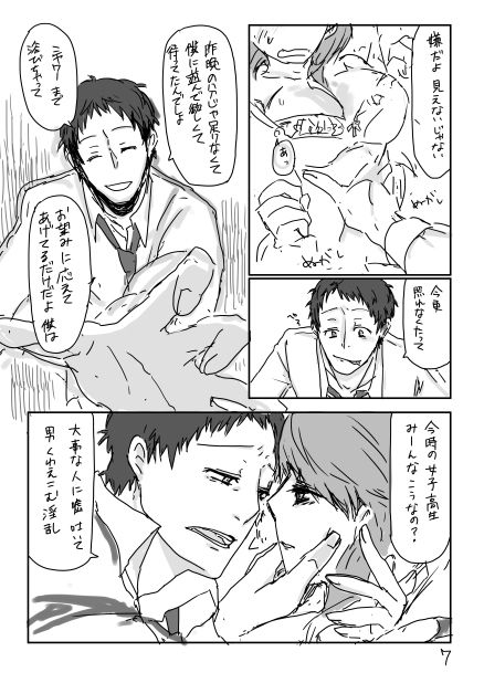 【オレタシャシン】アシオンナアルジウェブサイロク（ペルソナ4）