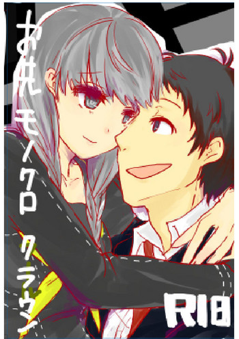 【オレタシャシン】アシオンナアルジウェブサイロク（ペルソナ4）