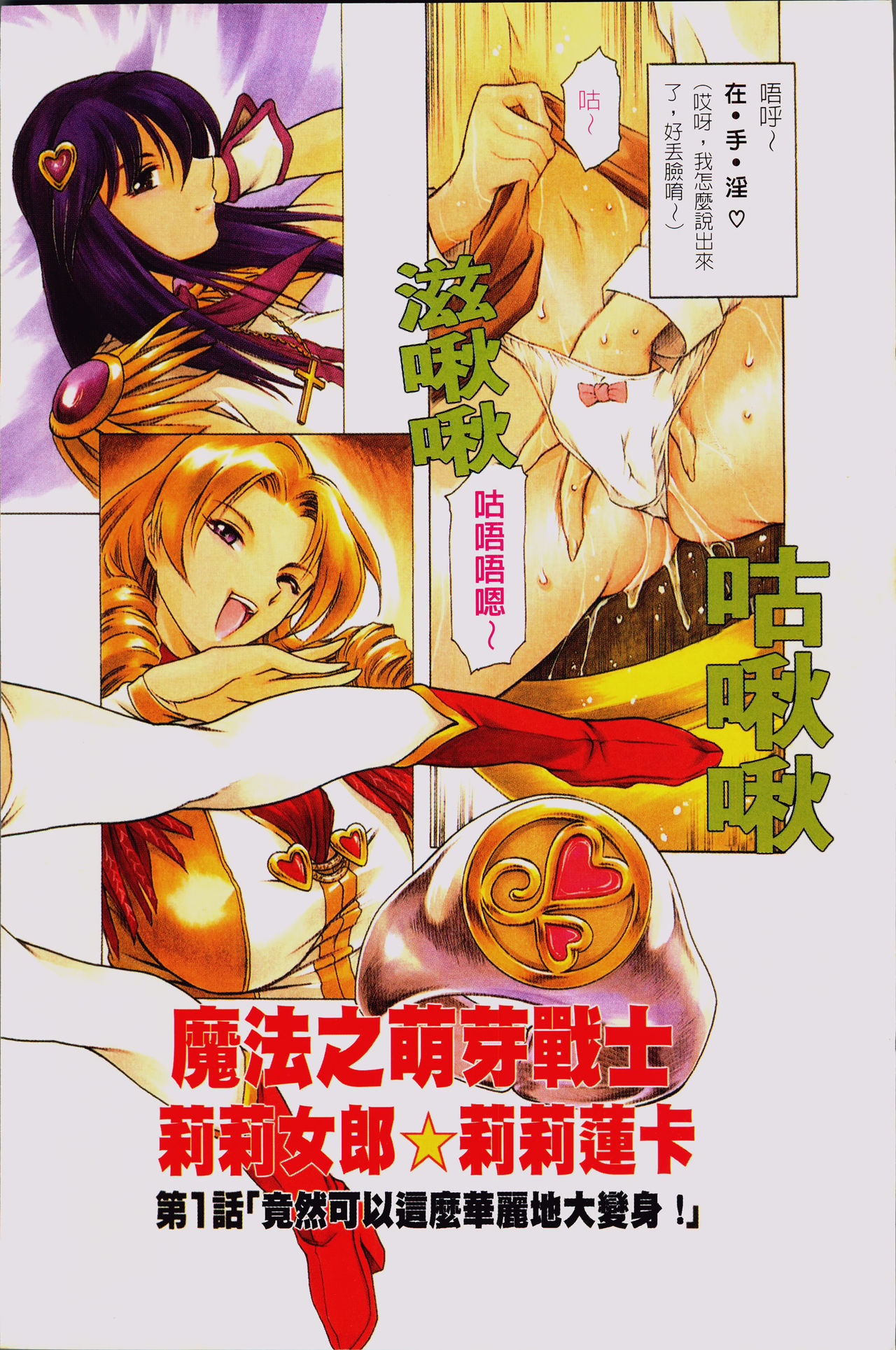 [まぐろ帝國] しりちち [中国翻訳]