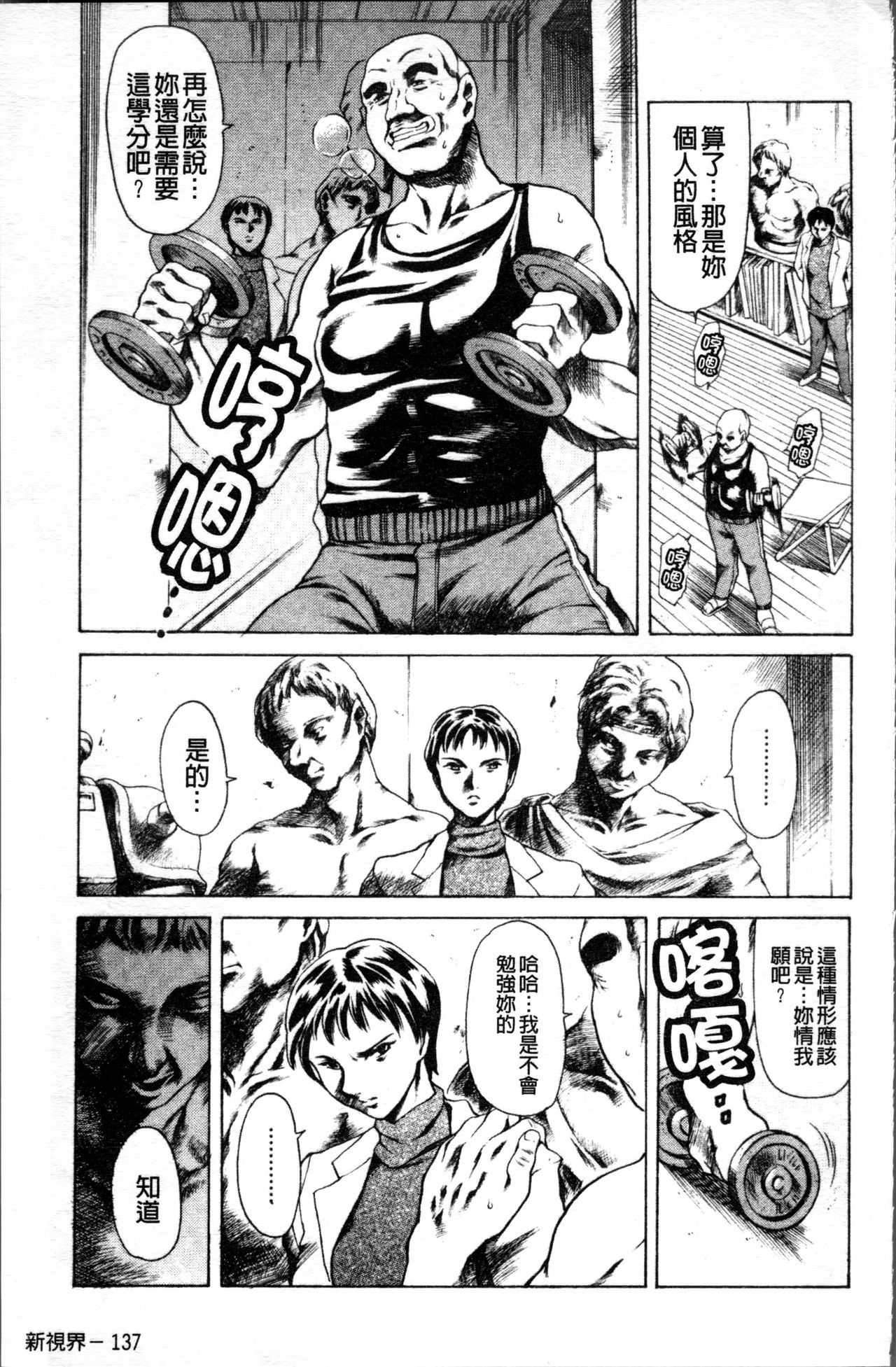 [まぐろ帝國] しりちち [中国翻訳]