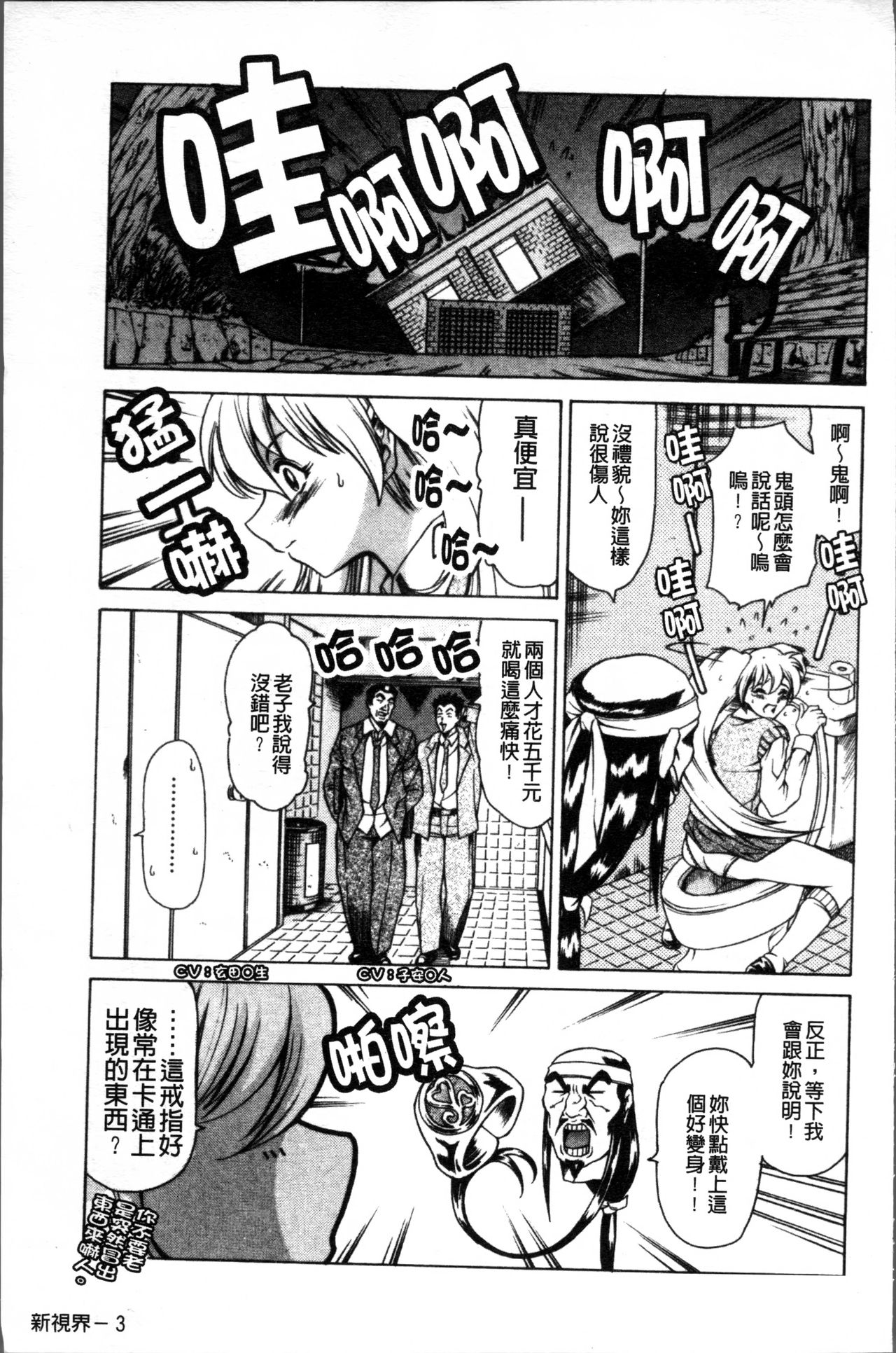 [まぐろ帝國] しりちち [中国翻訳]