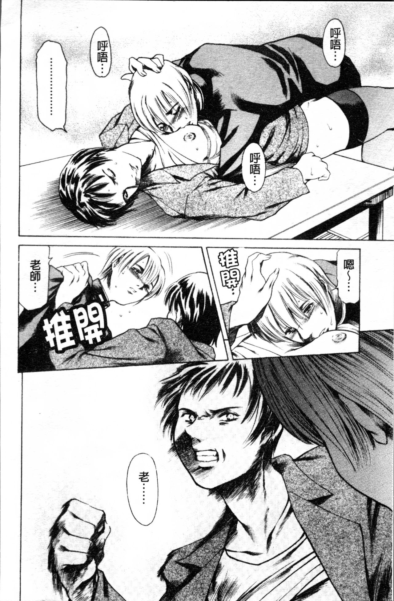 [まぐろ帝國] しりちち [中国翻訳]