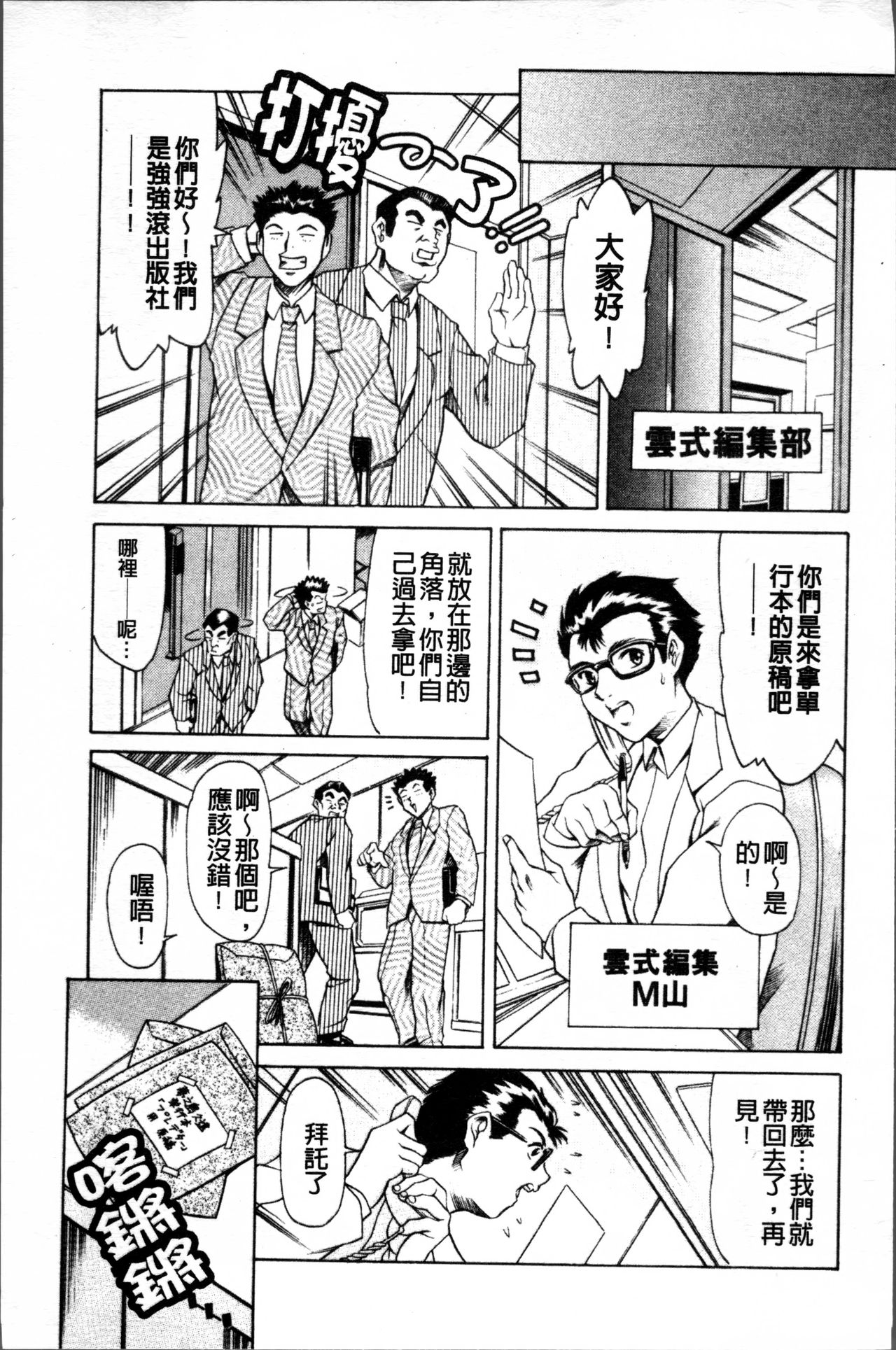 [まぐろ帝國] しりちち [中国翻訳]