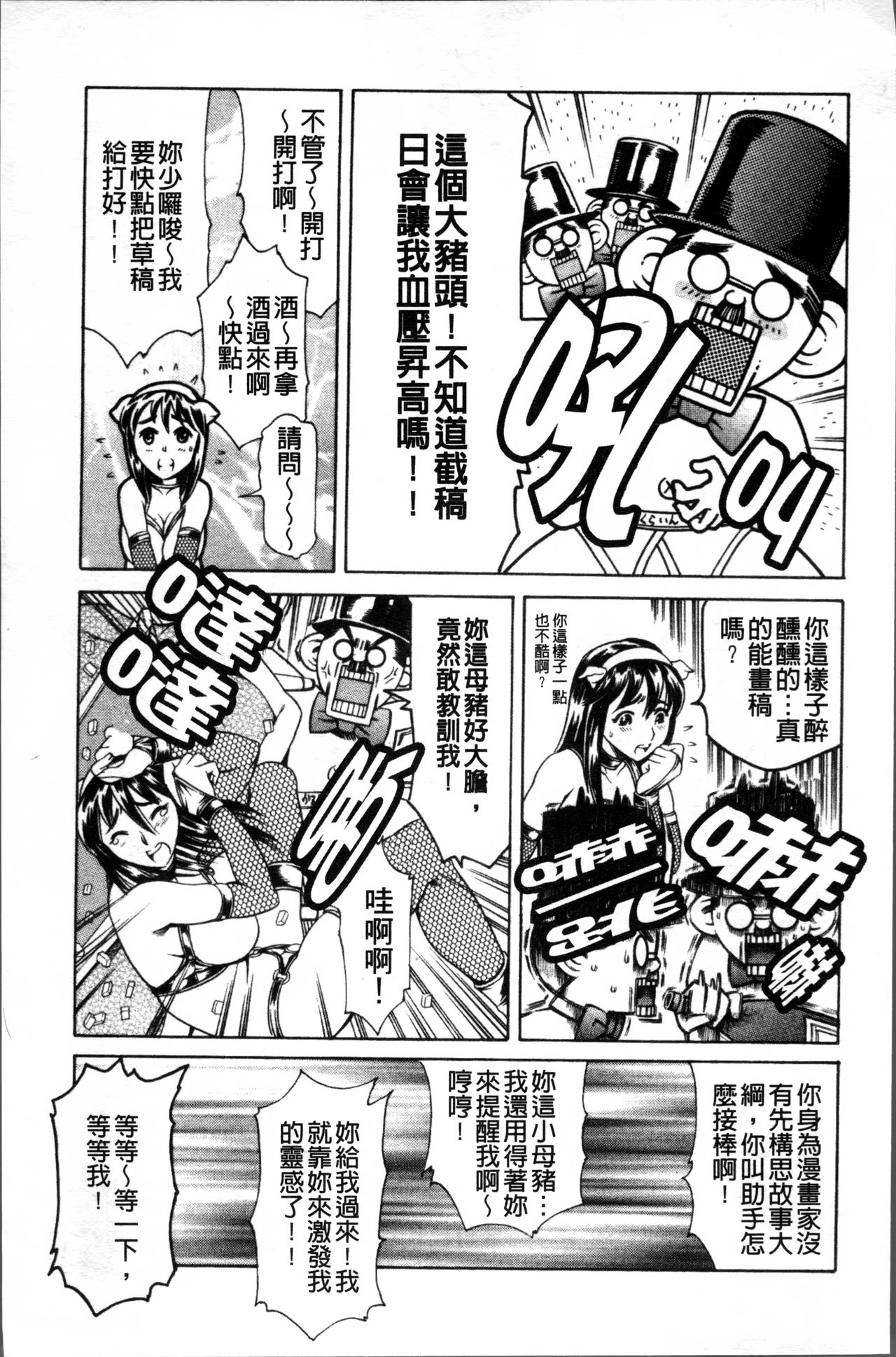 [まぐろ帝國] しりちち [中国翻訳]