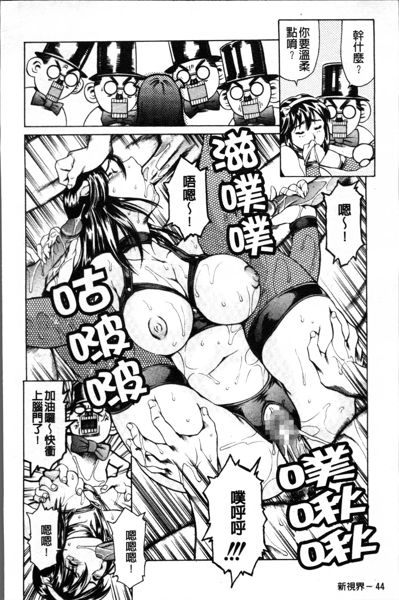 [まぐろ帝國] しりちち [中国翻訳]