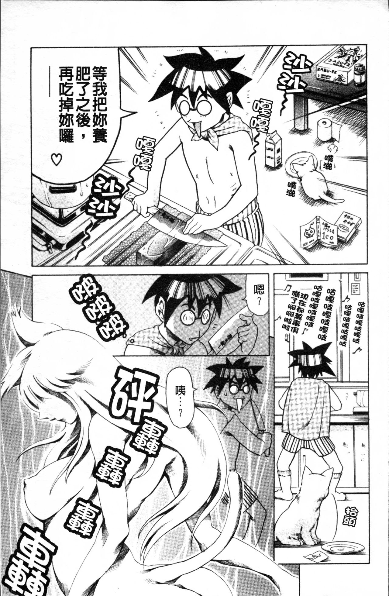 [まぐろ帝國] しりちち [中国翻訳]