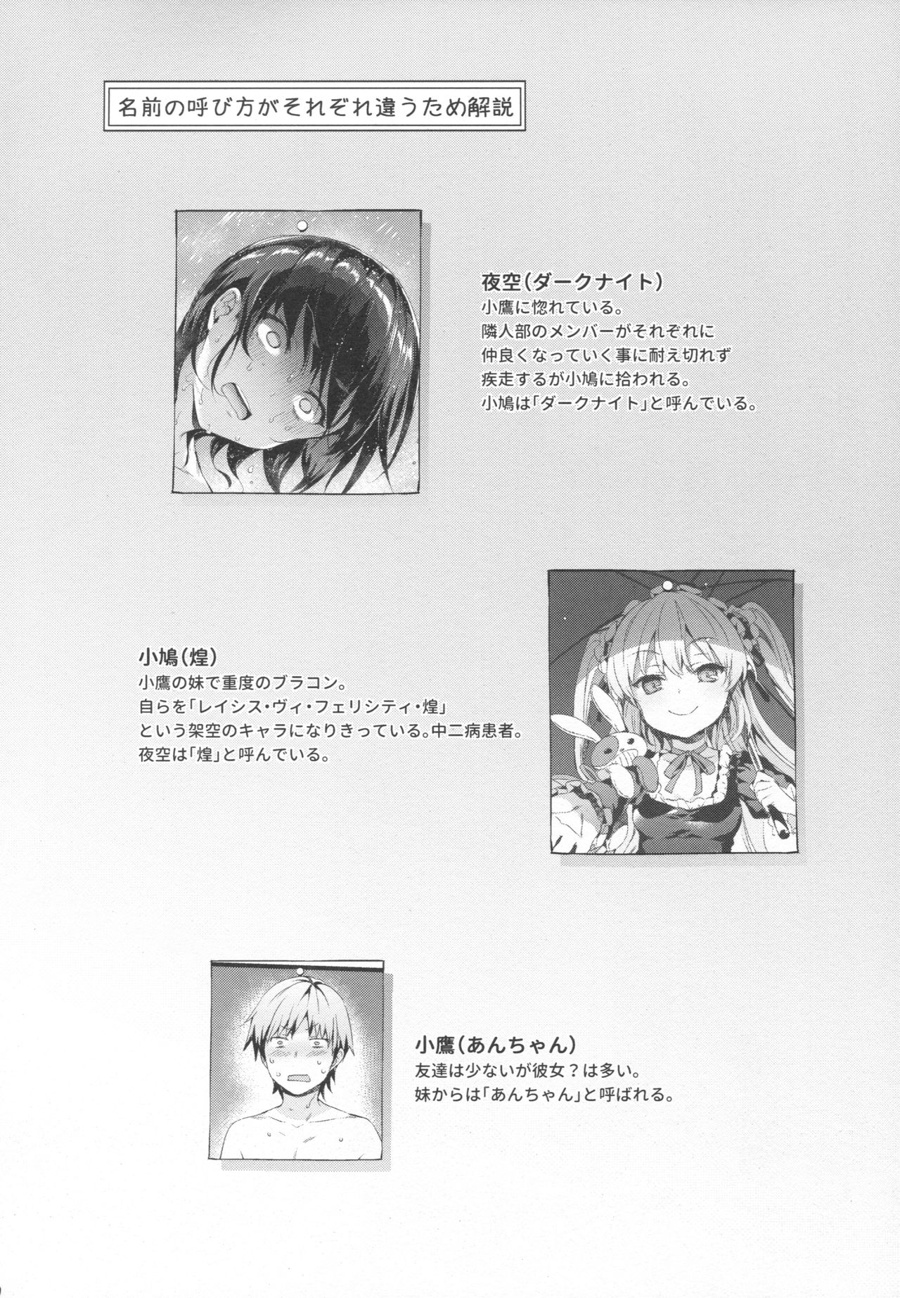 (C92) [ねこはまんまがうつくしい (Hisasi)] ボクにはロリコンの権利しかない (僕は友達が少ない、俺の妹がこんなに可愛いわけがない、アクエリオンEVOL)