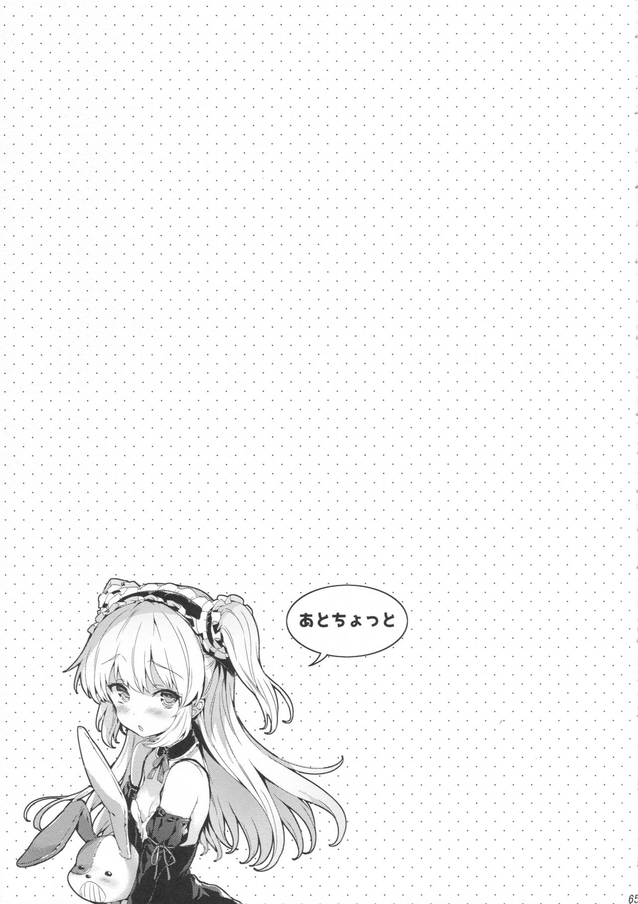 (C92) [ねこはまんまがうつくしい (Hisasi)] ボクにはロリコンの権利しかない (僕は友達が少ない、俺の妹がこんなに可愛いわけがない、アクエリオンEVOL)