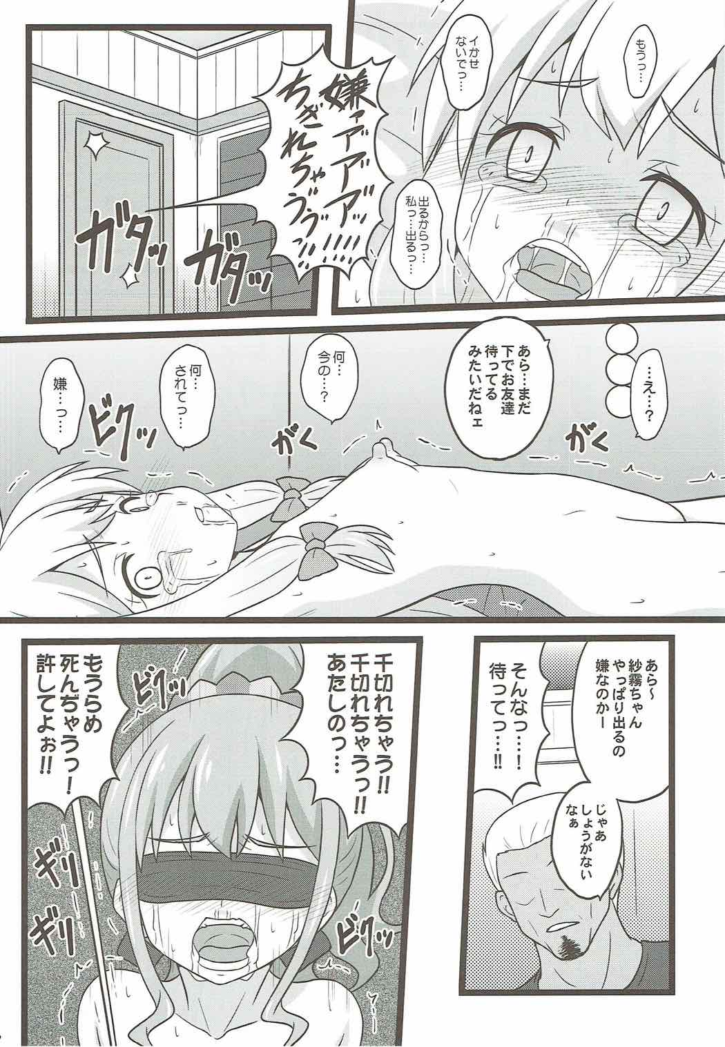 (C92) [ちらりずむ (ヒダカトヲル)] ヒキコモリ支援がやってくる!! (エロマンガ先生)