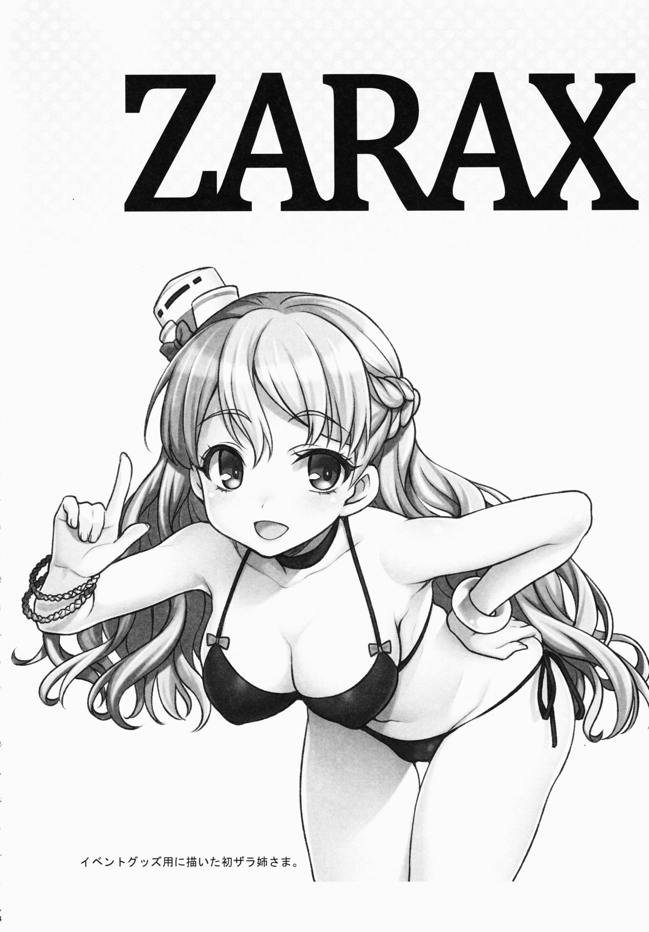 (C92) [魚ウサ王国 (魚ウサ王)] ZARAX (艦隊これくしょん -艦これ-)