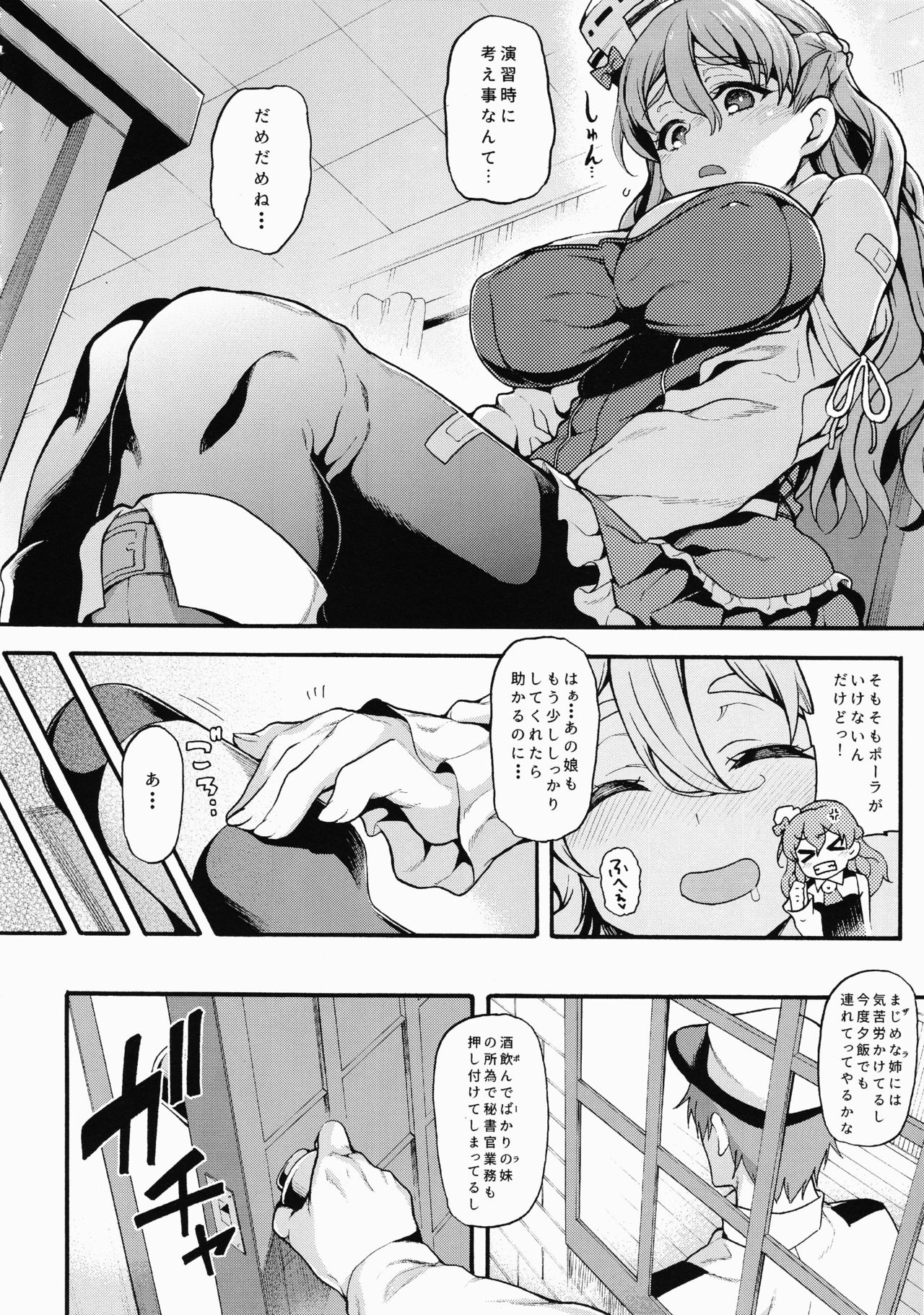 (C92) [魚ウサ王国 (魚ウサ王)] ZARAX (艦隊これくしょん -艦これ-)