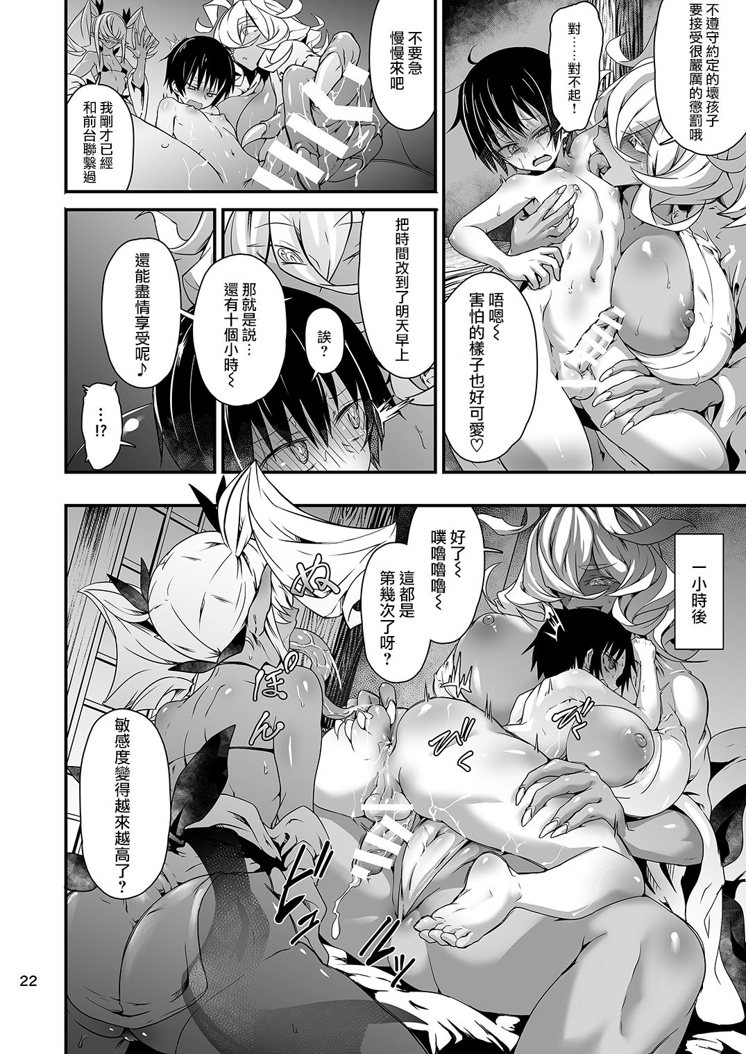 [光速ビッチネットワーク (たまごめし)] 垢舐め屋[中国翻訳][DL版]