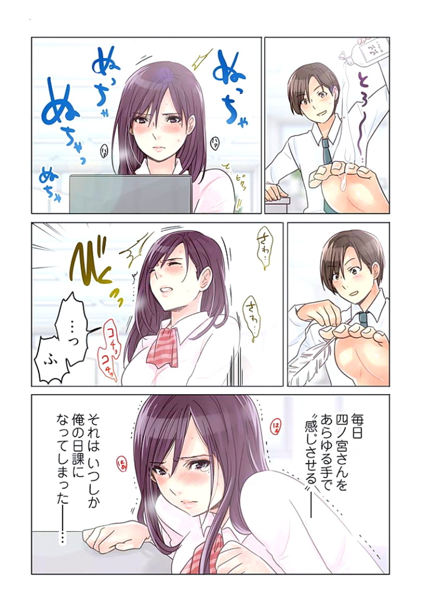 [咲良将司] デスクの下で、愛をさけぶ ～曖昧でイビツなふたり～ 1
