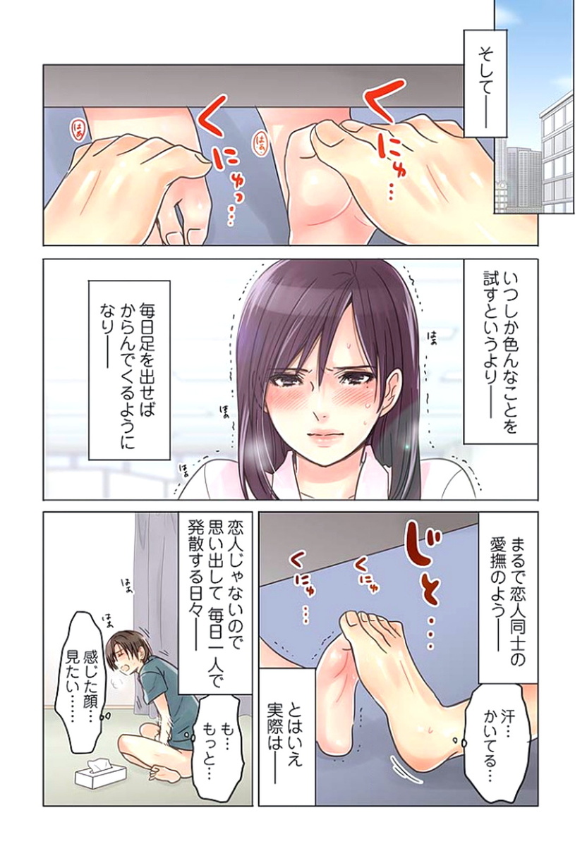 [咲良将司] デスクの下で、愛をさけぶ ～曖昧でイビツなふたり～ 1