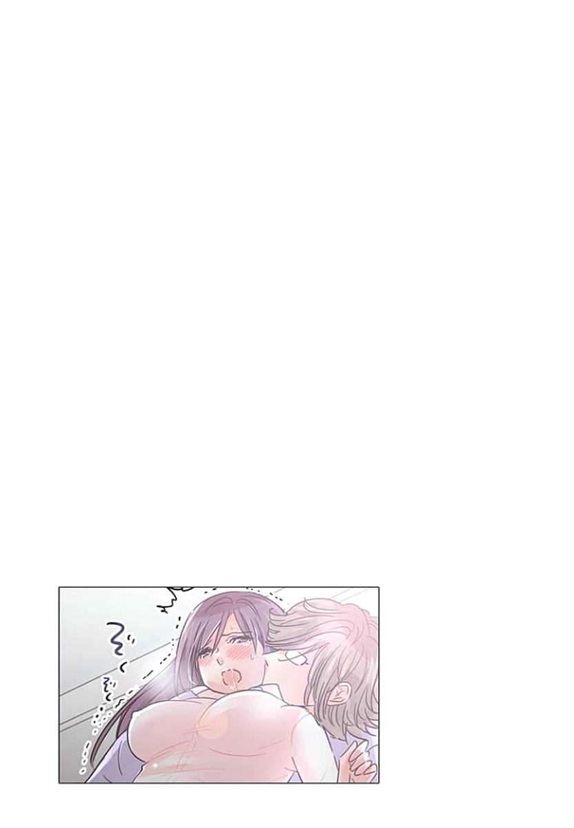 [咲良将司] デスクの下で、愛をさけぶ ～曖昧でイビツなふたり～ 1